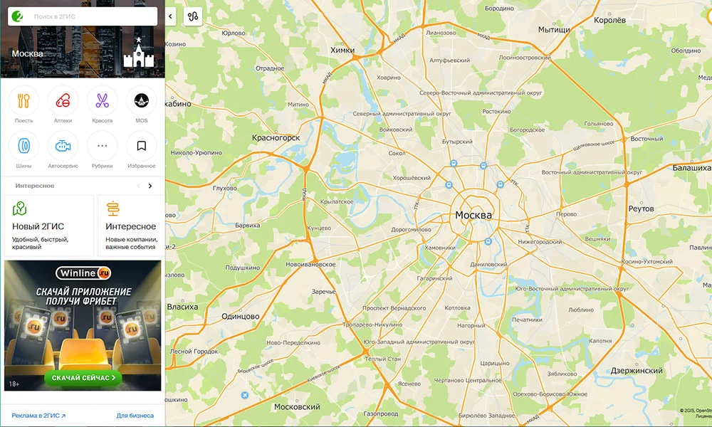 Международная картографическая компания 2gis.ru