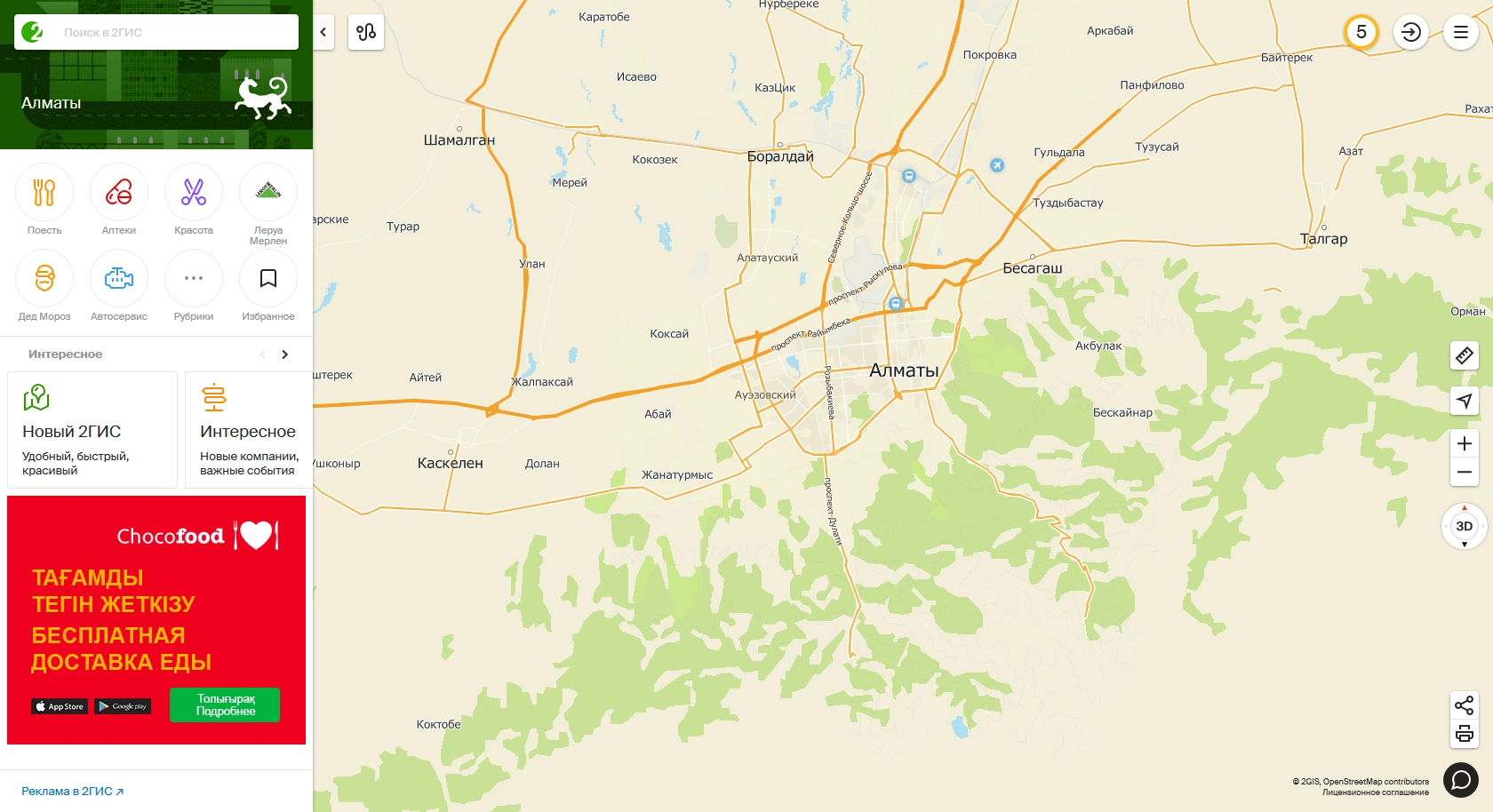 Международная картографическая компания 2gis.kz