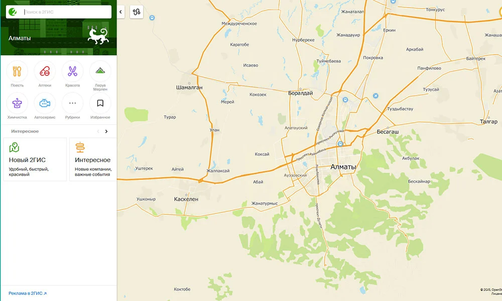 Международная картографическая компания 2gis.kz