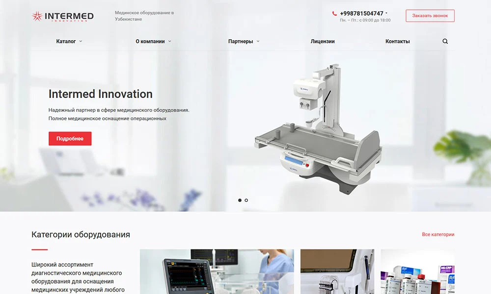 Медицинское оборудование Imed