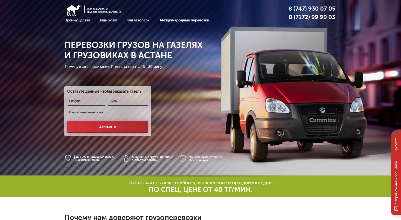 Грузоперевозки на газелях Gruzovichkoff