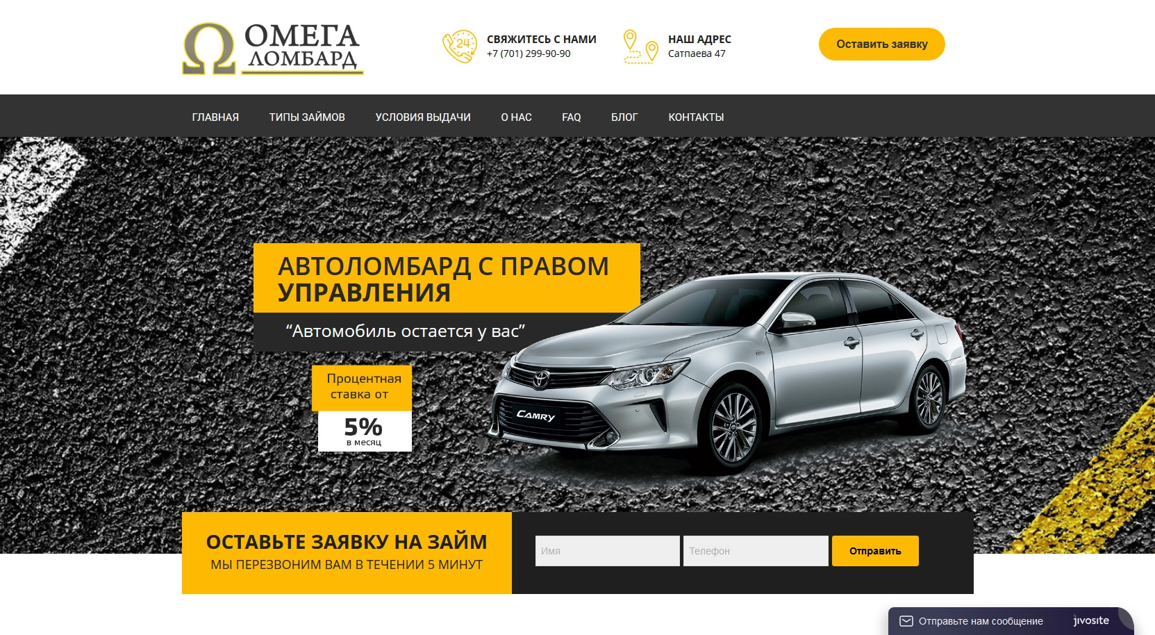 ОМЕГА Ломбард ОМЕГА Ломбард