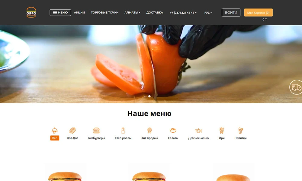 Сеть быстрого питания Gippo