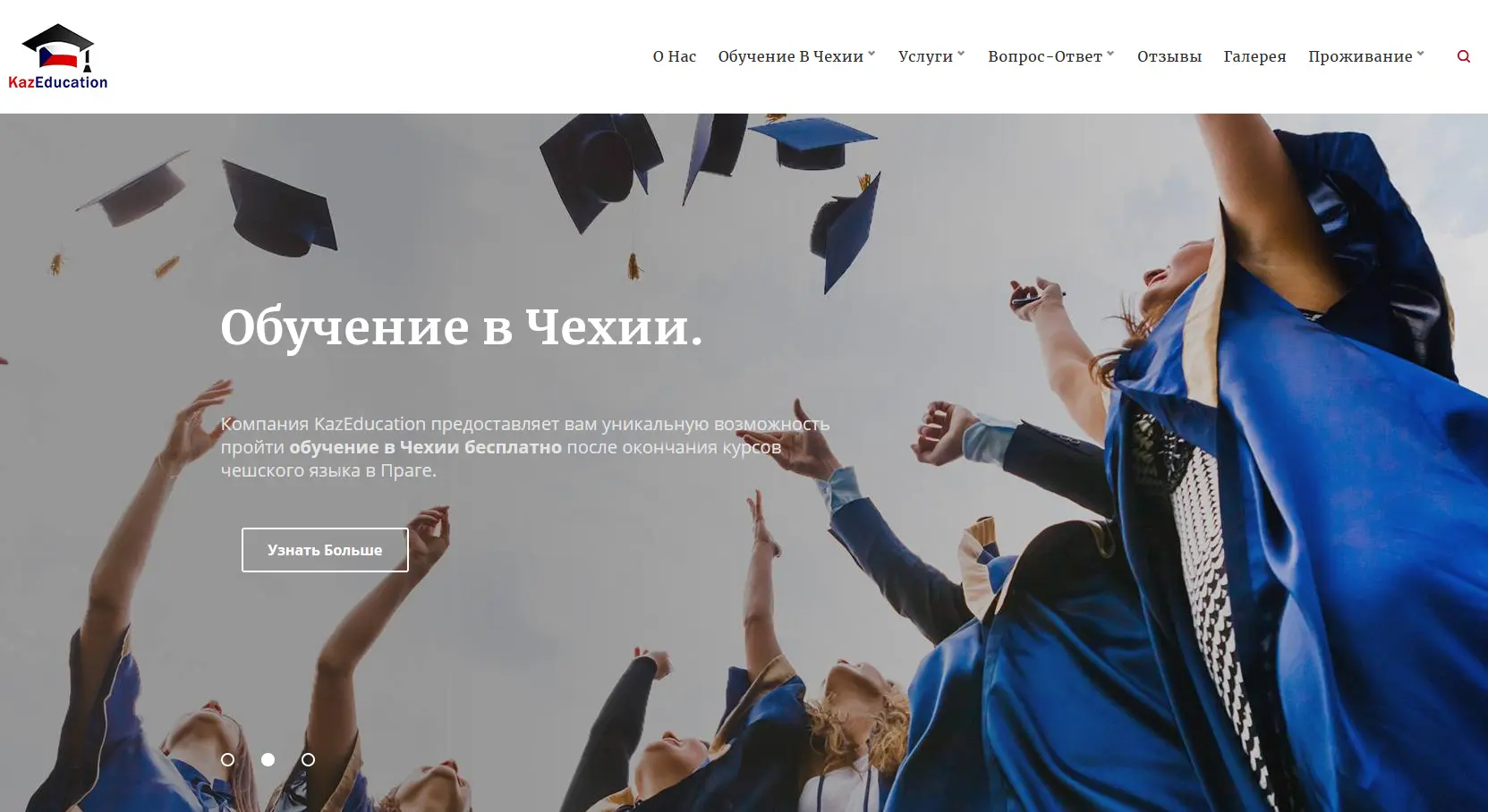 KazEducation - образование в Чехии