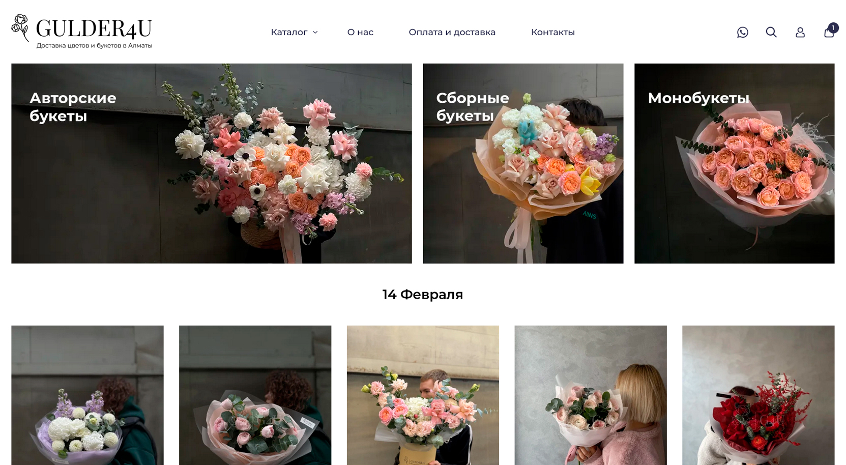 Магазин авторской флористики в г. Алматы