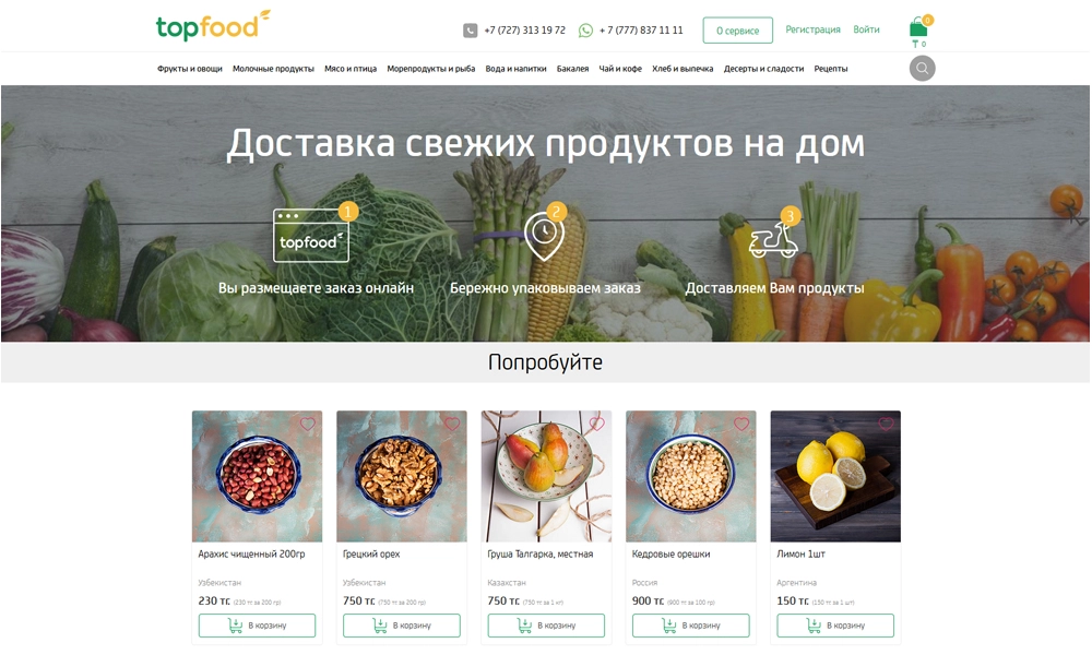 Доставка свежих продуктов на дом Topfood