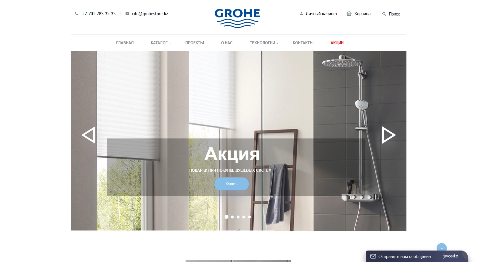 Интернет-магазин сантехники GROHE