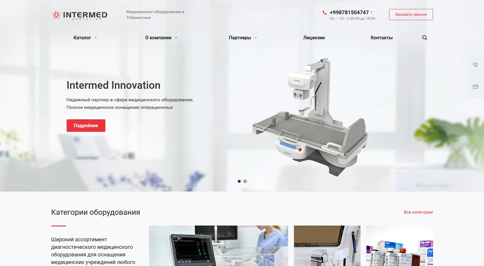 Медицинское оборудование Imed Медицинское оборудование Imed