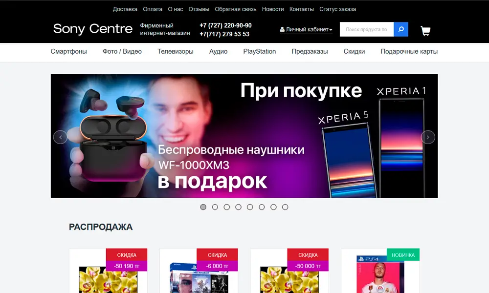 Сеть фирменных магазинов компании Sony Electronics