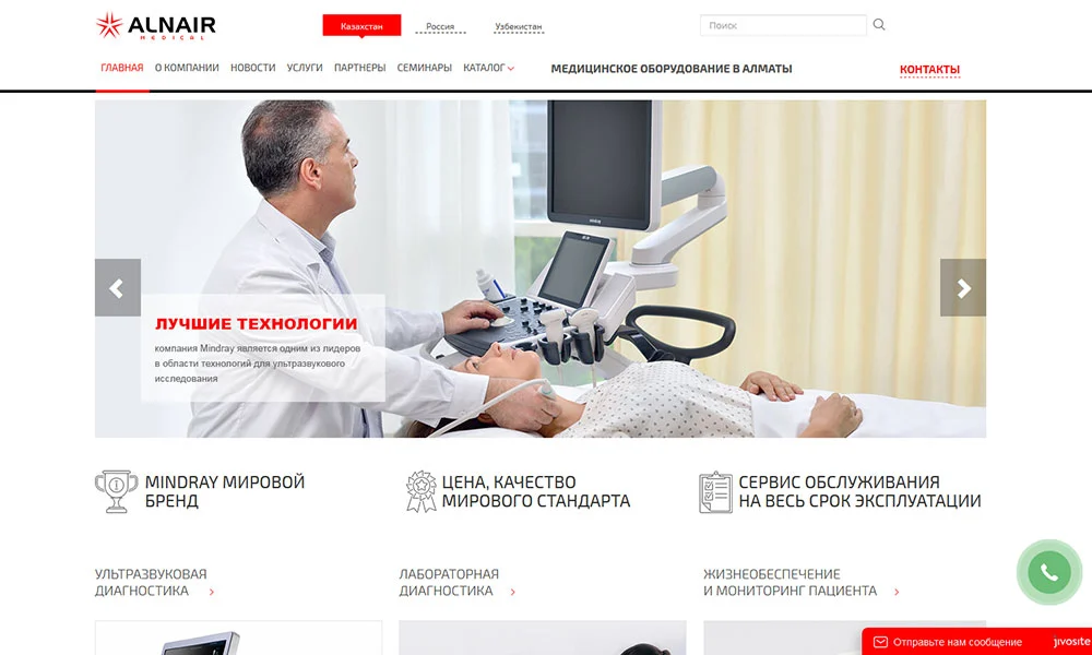 Медицинское оборудование Alnair