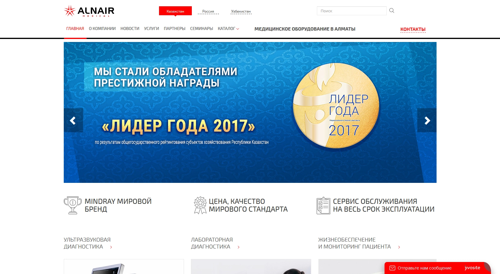 Медицинское оборудование Alnair Медицинское оборудование Alnair
