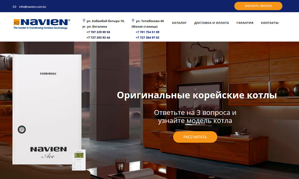Интернет-магазин Navien