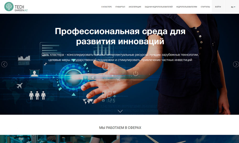 Автономный кластерный фонд -  Almaty Tech Garden